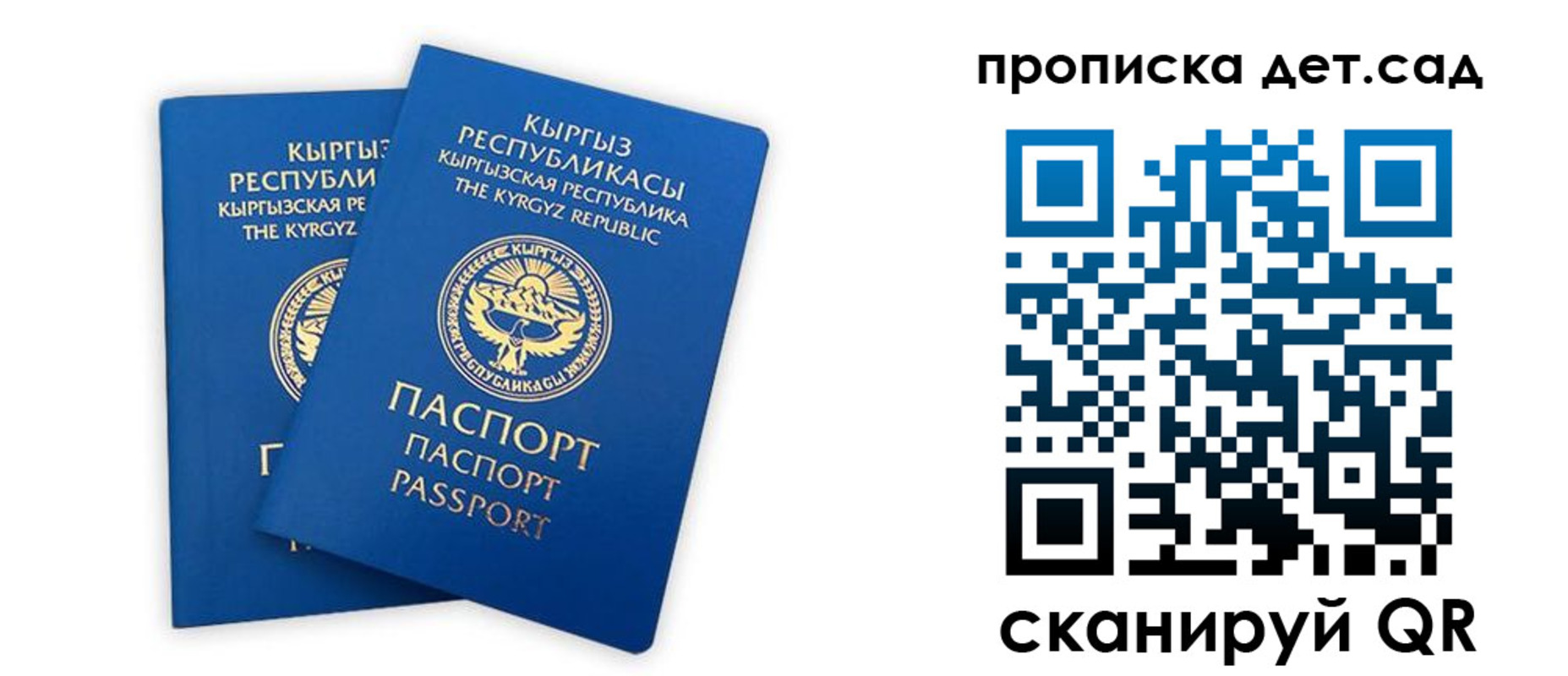 прописка для кредита в Перми