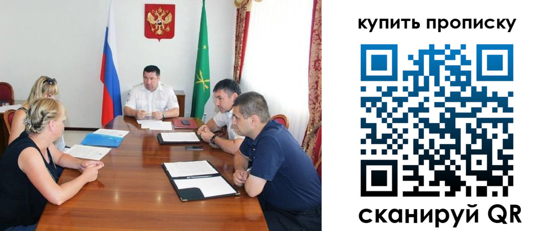 прописка для школы в Перми