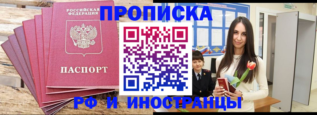 найти адрес прописки в Перми