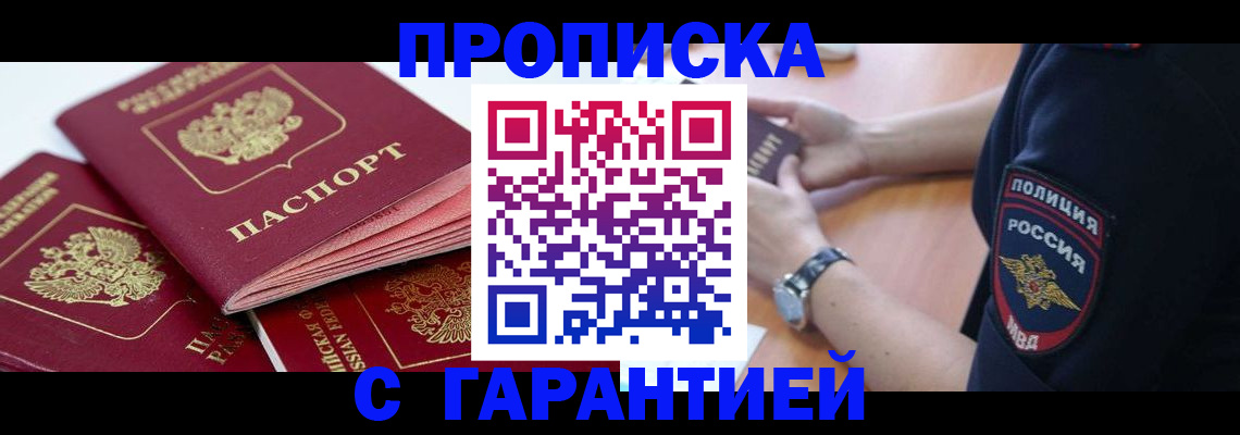 пропишу в квартире в Перми