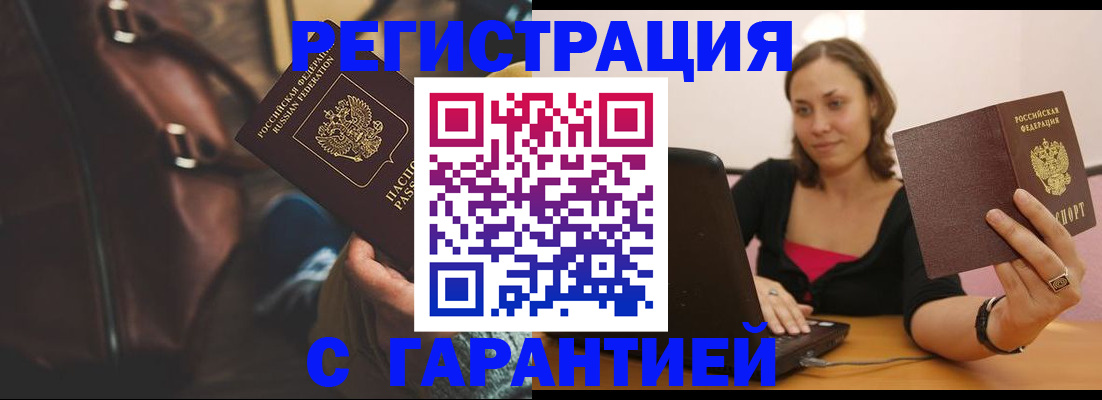 прописка иностранных граждан в Перми
