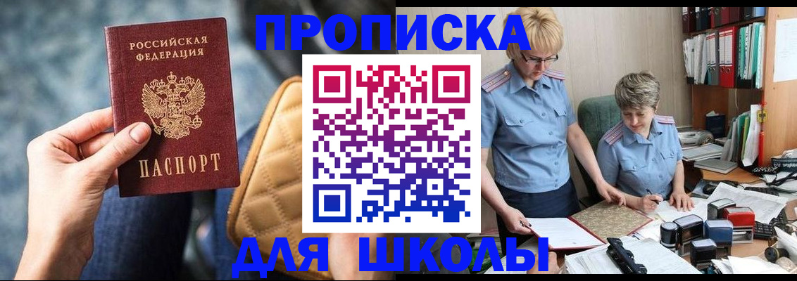 временная регистрация для всех в Перми