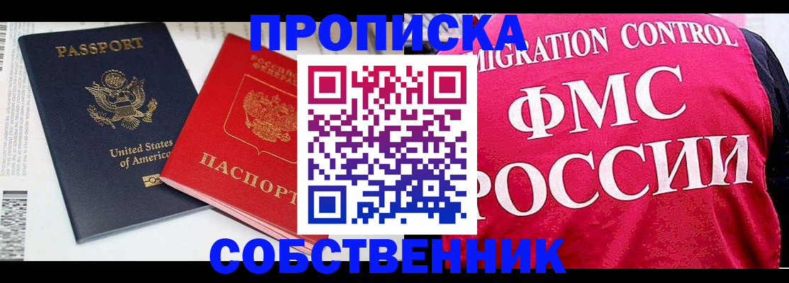 регистрация в Перми